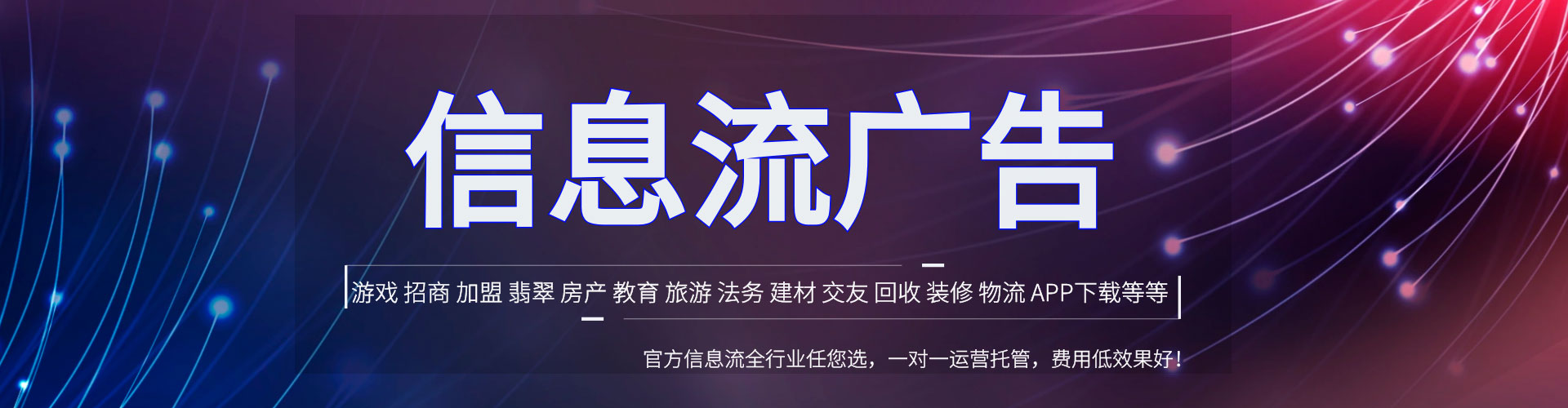 阳城小红书信息流